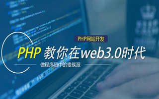 五家渠 php市场占有率,PHP会被淘汰吗？